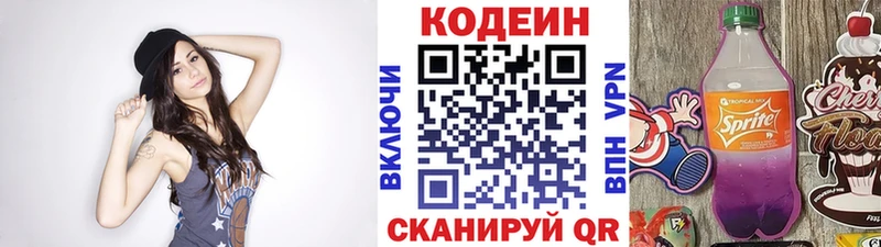 Купить закладки  Чегем  Кодеиновый сироп Lean Purple Drank 