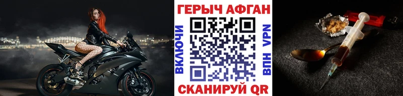 Купить закладки  Чегем  Героин VHQ 