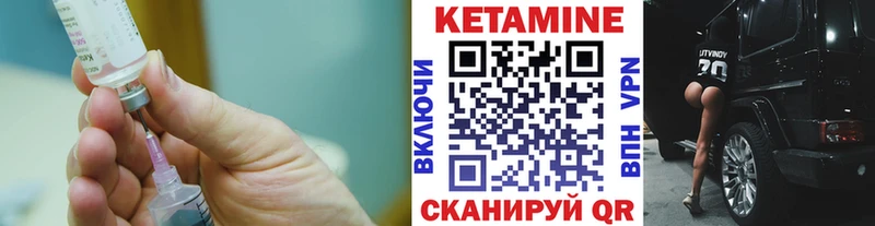 КЕТАМИН VHQ Чегем