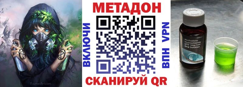 Купить закладки  Чегем  МЕТАДОН methadone 